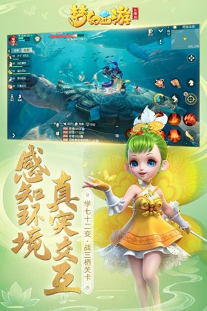 梦幻西游三维版安卓2023下载