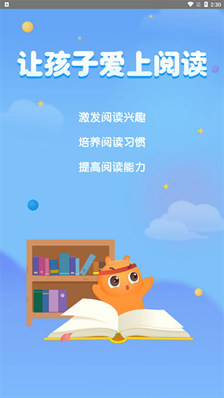 广州智慧阅读app下载