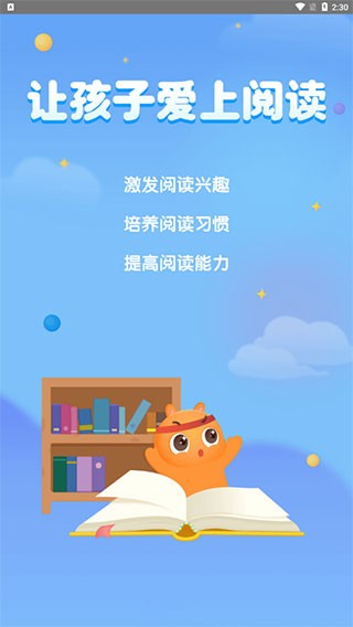 广州智慧阅读ios手机版