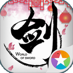 剑侠世界2安卓下载最新版