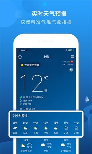 15日天气预报-本地15天天气预报app下载v6.2.2安卓版