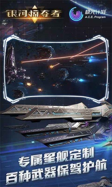 银河掠夺者最新版最新2023下载