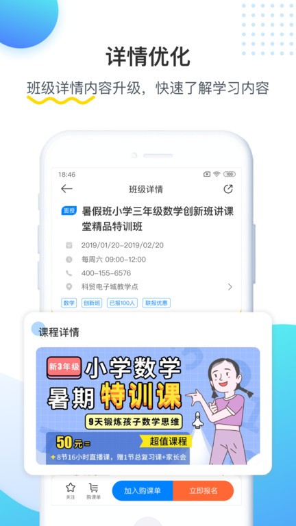 乐学培优免费版ios版