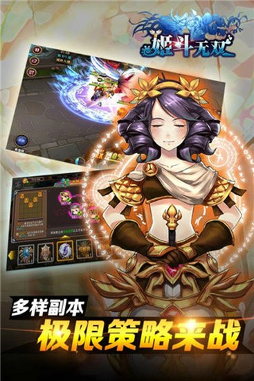 姬斗无双手机下载苹果版
