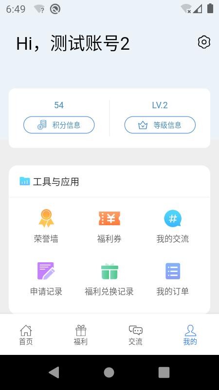 惠警汇app最新下载