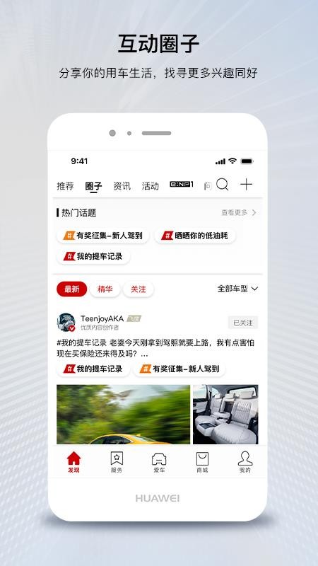 广汽本田app下载安装