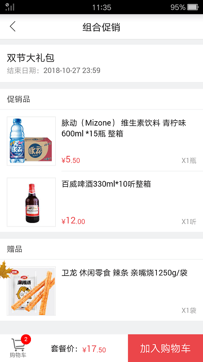 勤策订货手机版下载