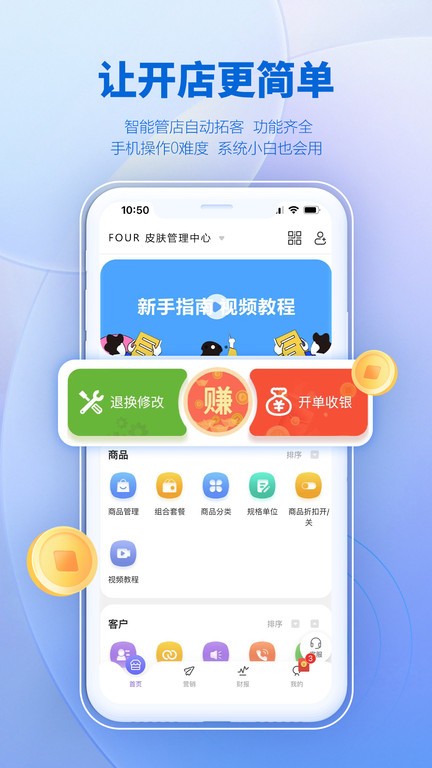 AI客赞ios手机版