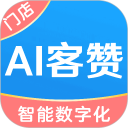 AI客赞ios手机版