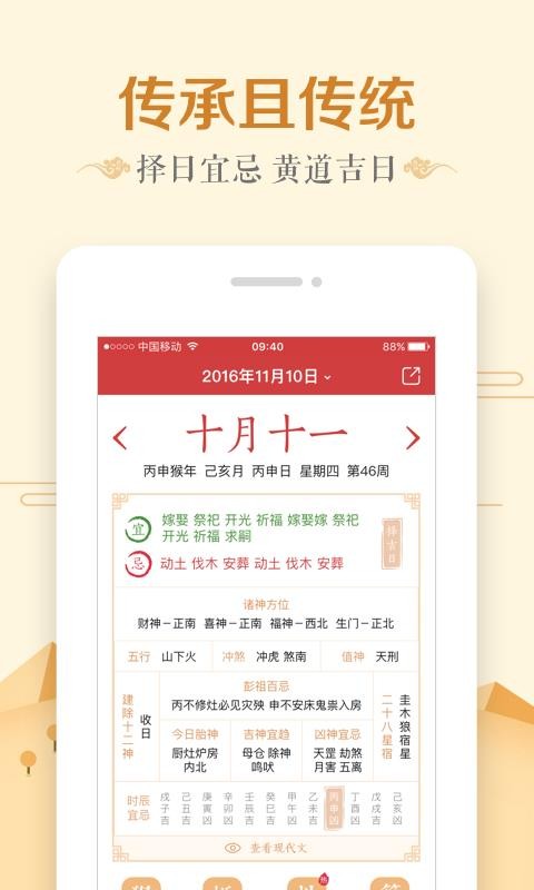 万年历日历安卓下载2023