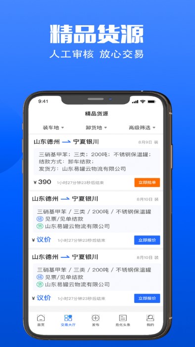 易罐ios版下载