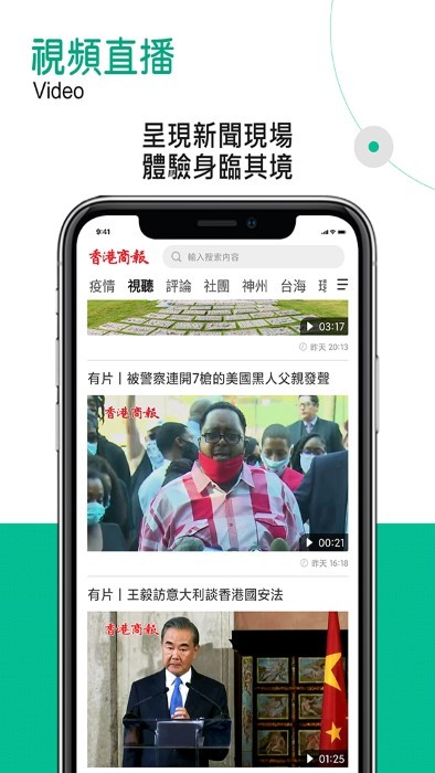 香港商报苹果版下载安装