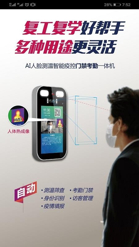 智家狗最新下载2023版