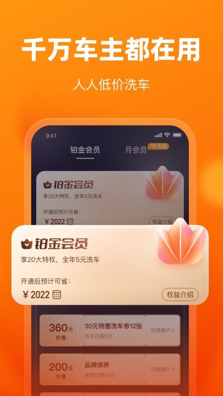 车点点最新安卓版本2023