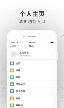 蚌埠论坛BBS苹果下载安装