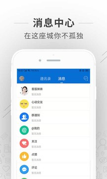 蚌埠论坛BBS苹果下载安装