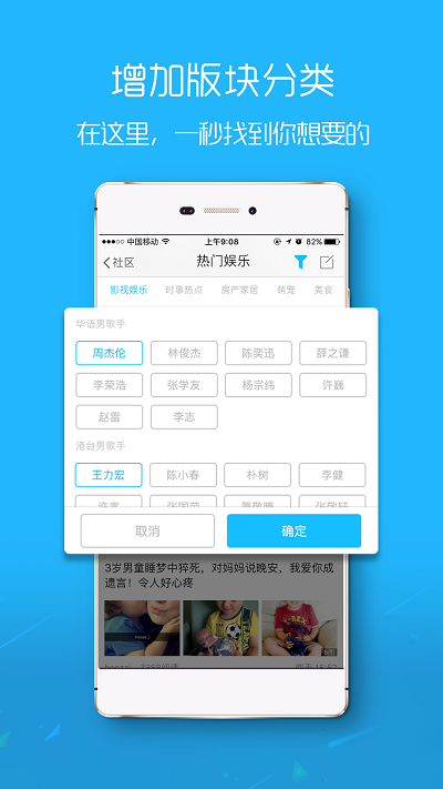 荆门社区网app下载