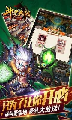 斗罗大陆游戏手机版安卓下载2023版