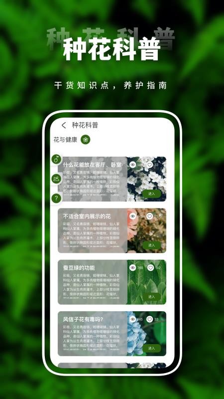 羞草App2023版安卓版