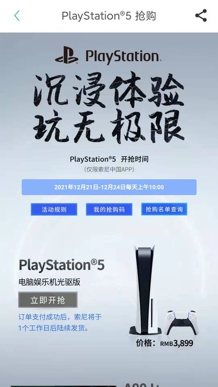 索尼中国手机版下载安装