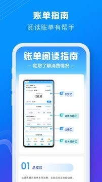 中国移动安装app下载