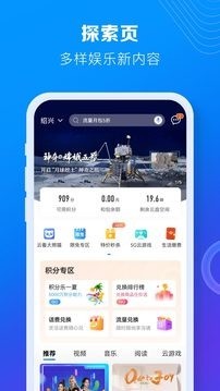 中国移动安装app下载