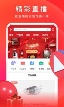 东方购物app官网下载