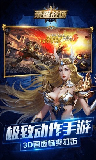 荣耀战场游戏官方版最新下载安卓版