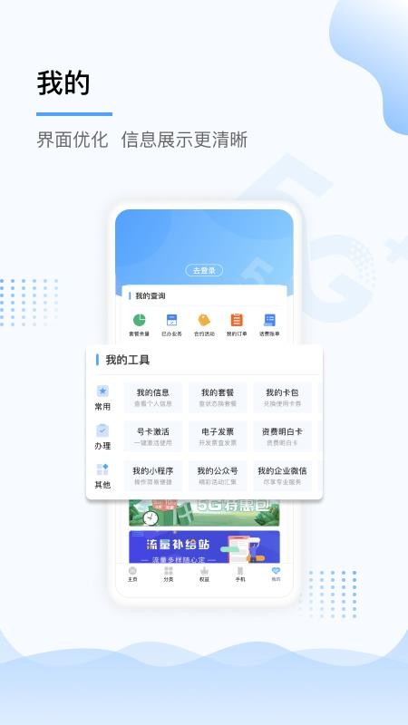 中国移动上海安卓下载安装