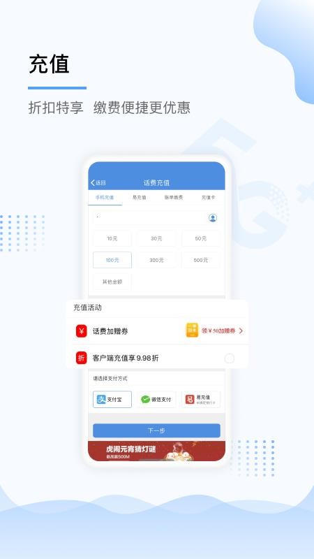 中国移动上海安卓下载安装