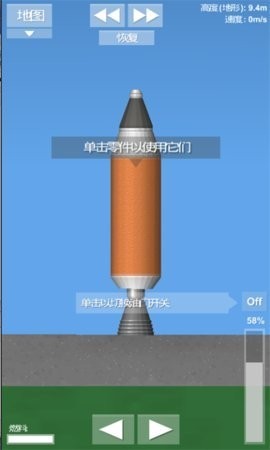 航天器模拟中文版安卓版下载2023