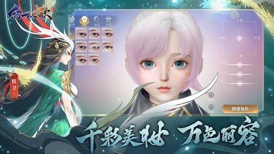幻世九歌手游官方版2023最新安卓下载