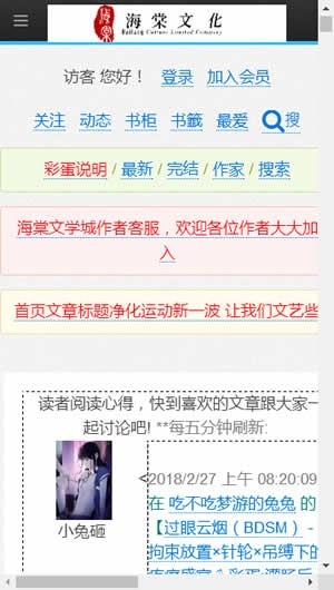 myhtebook海棠文化线app最新下载-myhtebook海棠下载v1.0