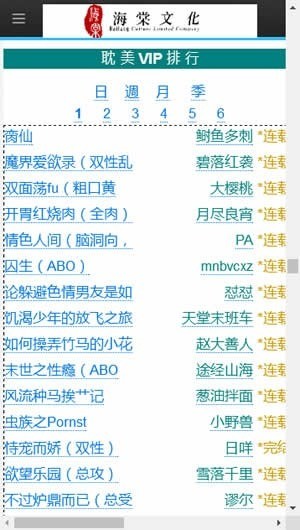 myhtebook海棠下载安装包