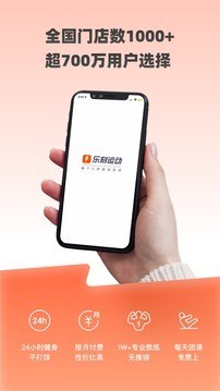 乐刻运动app手机版下载