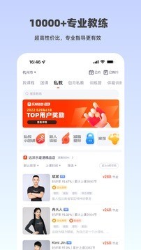 乐刻运动app手机版下载