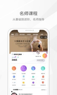 我家瑜伽app官方下载