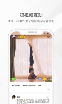 我家瑜伽app官方下载