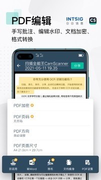 最新版扫描全能王下载