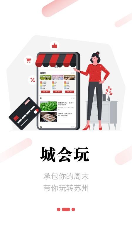 名城苏州2023安卓下载