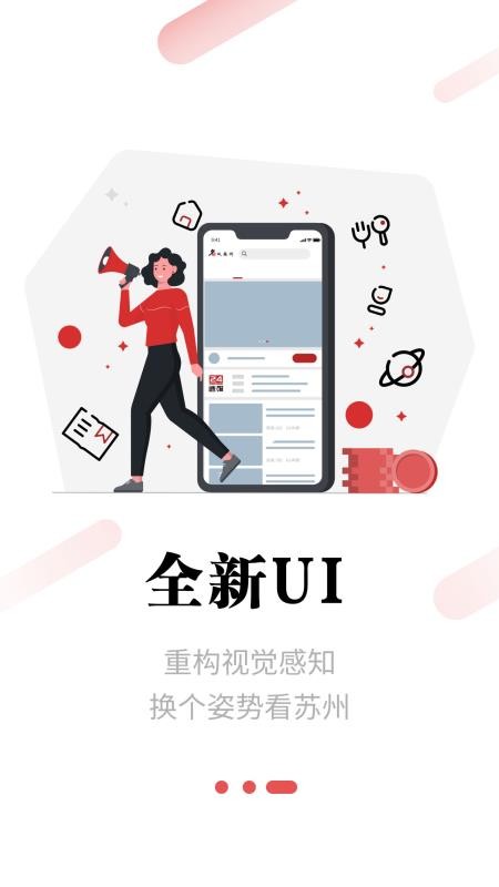 名城苏州2023安卓下载
