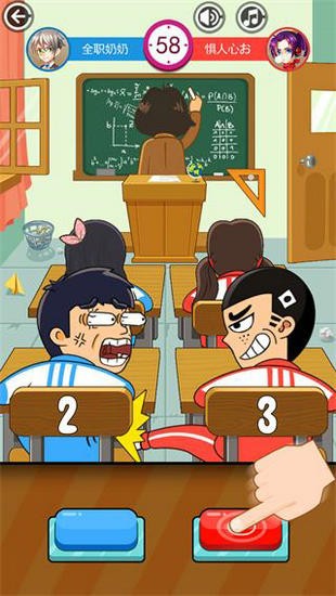 同桌大作战手机苹果版