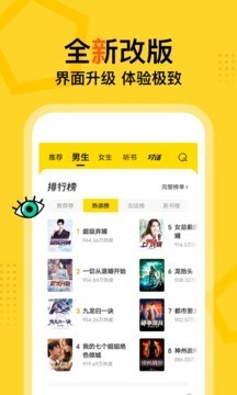 手机app得间免费小说下载
