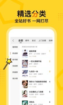 手机app得间免费小说下载