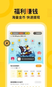 手机app得间免费小说下载