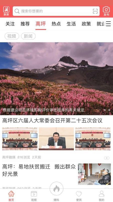 云上高坪2023版安卓版