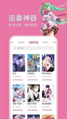 哔咔漫画ios版app官网下载-哔咔漫画app2023最新ios版下载安装v1.3.3