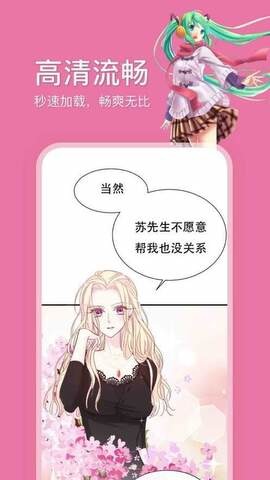 哔咔漫画ios版app官网下载-哔咔漫画app2023最新ios版下载安装v1.3.3