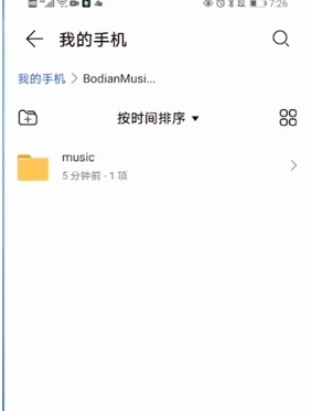 波点音乐下载的音乐在哪个文件夹 苹果手机波点音乐下载的音乐在哪个文件夹
