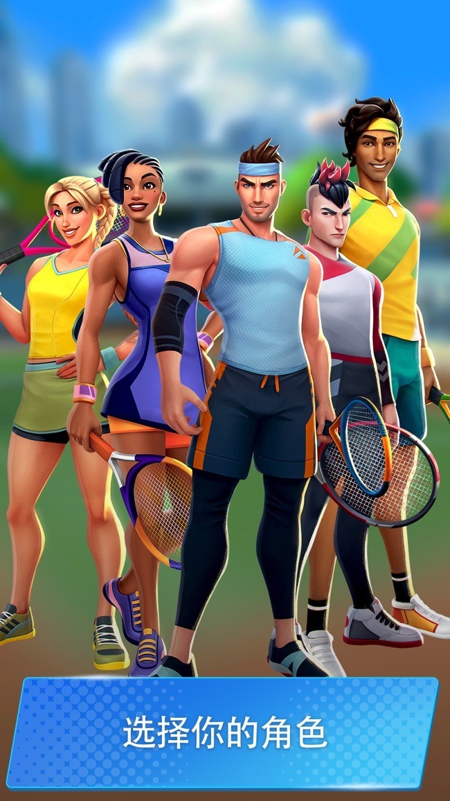 网球传奇3d运动下载安装2023版本